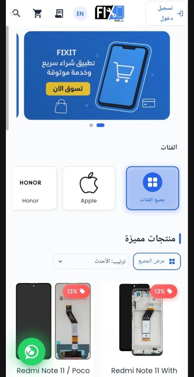 Mobile Experience: Native mobile app with brand categories and discounted listings