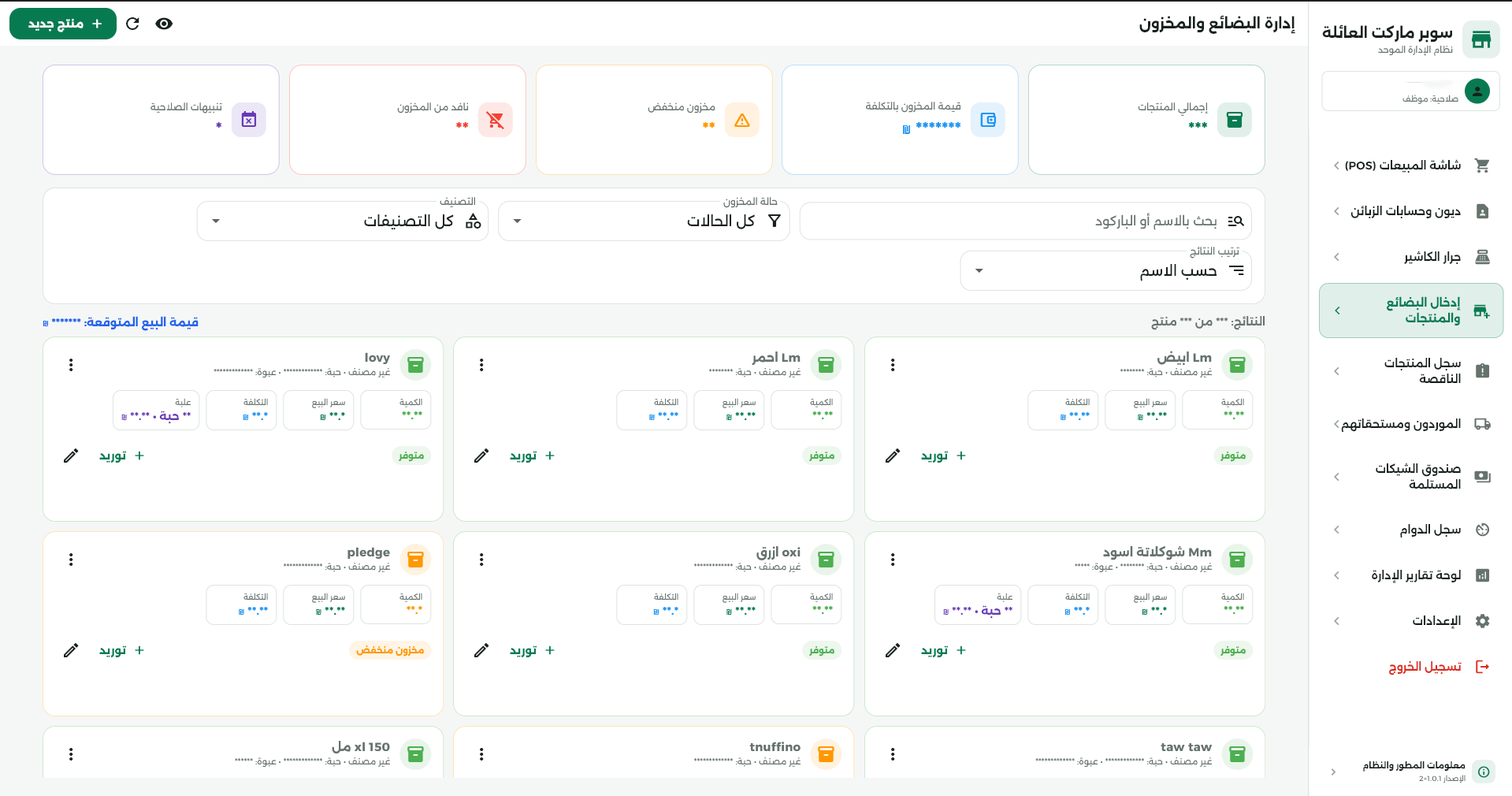 Inventory & Stock Valuation: Real-time cost tracking, supplier orders, and supply management