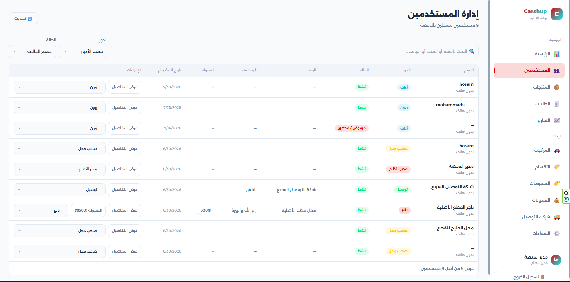 CarsHub — actual product interface
