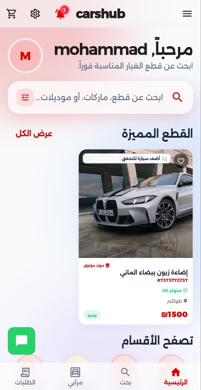 CarsHub mobile shopping experience
